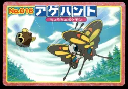 Beautifly vs Seedot No. 016 Advanced Generation Topsun Vs Pokemon Japanese ~ LP - Image 1