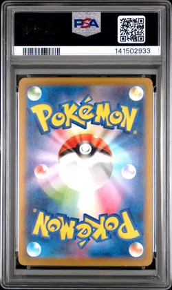 2025 POKEMON JPN M2A-MEGA DREAM EX MEGA ATTACK RARE #230 MEGA GENGAR EX PSA 10 - Image 2