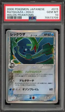Pokemon Rayquaza Holon Phantoms Unlimited Japanese Holo Rare #015 PSA 10 - Image 1