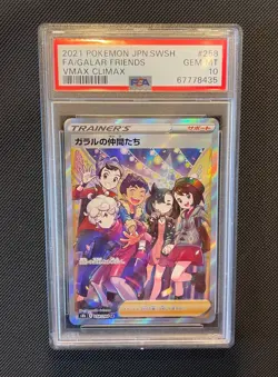 2021 Pokemon Japanese SWSH Full Art Galar Friends PSA 10 VMAX CLIMAX - Image 1