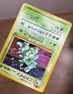 Pokemon Card Nidoqueen Jungle Holo (Japanese) #31 1997 Vintage Rare TCG Foil LP - Image 3
