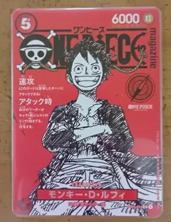 Monkey D. Luffy ST21-014 ONE PIECE Card Magazine Promo Japanese - Image 1
