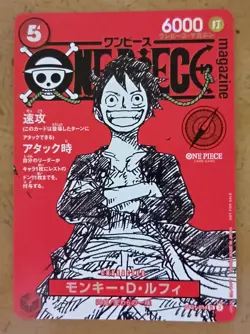 Monkey D. Luffy ST21-014 ONE PIECE Card Magazine Promo Japanese - Image 3