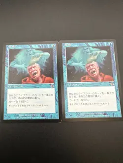 MTG Mental Note C Judgment #46 Japanese [1 Card Per Purchase] - Image 1