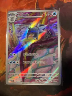 Arctibax AR 076/071 Clay Burst sv2D Pokemon Card Japanese Near Mint #111644 - Image 1