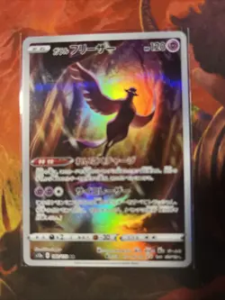 Galarian Articuno 182/172 Vstar Universe s12a Holo AR Art Japanese Pokemon Card - Image 1