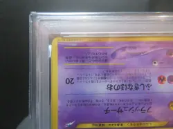 【PSA4/Swirl】#151 Shining Mew Corocoro Promo Card Holo (Japanese) Pokemon card - Image 5
