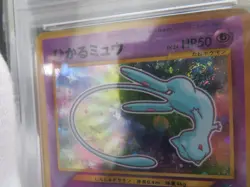 【PSA3/Whirlpool】#151 Shining Mew Corocoro Promo Card Holo (Japanese) Pokemon - Image 1