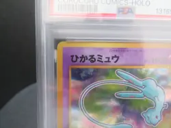 【PSA2】#151 Shining Mew Corocoro Promo Card Holo (Japanese) Pokemon card MR80112 - Image 3
