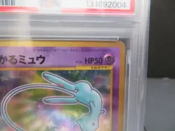 【PSA2】#151 Shining Mew Corocoro Promo Card Holo (Japanese) Pokemon card MR80112 - Image 4