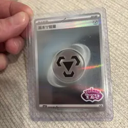 Pokemon TCG Stamped Metal Energy Gem Pack Vol 3 CBB3C - 20 05/06 NM - Image 1
