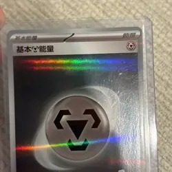 Pokemon TCG Stamped Metal Energy Gem Pack Vol 3 CBB3C - 20 05/06 NM - Image 2