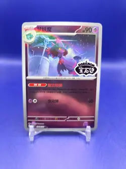 Pokemon TCG Mismagius Stamped Holo 0906/07 Gem Pack Vol. 3 S-Chinese CBB3C US - Image 1