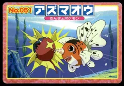 Carvanha vs Seaking No. 051 Advanced Generation Topsun Vs Pokemon Japanese ~ MP - Image 1