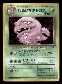Heavy Play HP Dark Weezing 1997 Japanese Team Rocket Gang Pokemon Holo - Image 1