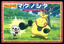 Aron vs Makuhita No. 048 Advanced Generation Topsun Vs Pokemon Japanese ~ MP - Image 1
