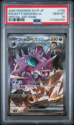 2025 Pokemon Rocket's Nidoking Ex Special Art Rare #126 Glory Team Rocket PSA 10 - Image 1