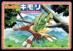 Treecko vs Yanma No. 001 Advanced Generation Topsun Vs Pokemon Japanese ~ MP - Image 1
