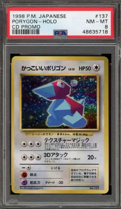 Pokemon Porygon CD Japanese Holo Promo #137 PSA 8 - Image 1