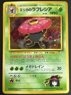 Pokemon Erika's Vileplume 045 City Gym Holo Japanese LP 1st No Rarity Symbol - Image 1
