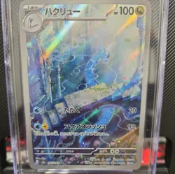 Dragonair Pokemon 2023 Japanese 151 - sv2a 182/165 Art Rare Holo CGC Pristine 10 - Image 2