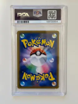 Pokemon Solgaleo & Lunala GX 020/049 Sm11b: Dream League Holo (Japanese) PSA 10 - Image 2