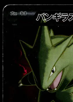 TYRANITAR-EX 089/081 BANDIT RING JAPANESE POKEMON TCG - Image 2