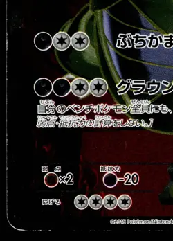 TYRANITAR-EX 089/081 BANDIT RING JAPANESE POKEMON TCG - Image 4