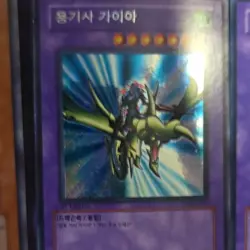 Yu-Gi-Oh! Jinzo Pharaoh's Servant PSV-K000 Holo Effect 2400 ATK 1500 DEF 1996 - Image 3