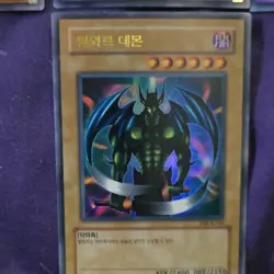 Yu-Gi-Oh! Jinzo Pharaoh's Servant PSV-K000 Holo Effect 2400 ATK 1500 DEF 1996 - Image 5