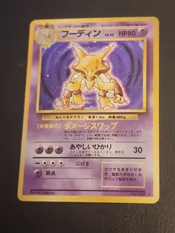 1996 Pokemon Alakazam Japanese #65 RARE Card - Image 1