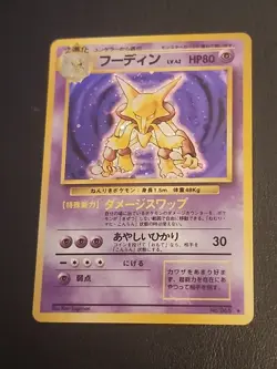 1996 Pokemon Alakazam Japanese #65 RARE Card - Image 2