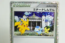 Pokemon card TCG Stadium Michina Temple 044/DPt-P Promo Cards 2009 Japanese HP - Image 2