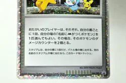 Pokemon card TCG Stadium Michina Temple 044/DPt-P Promo Cards 2009 Japanese HP - Image 3