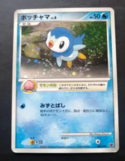 Pokemon Card Piplup 003/PPP Japanese DP-Era Limited Promo Holo-Rare 2007 - Image 1