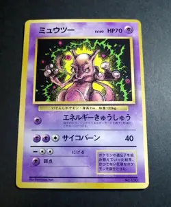 Mewtwo Pokemon Card Corocoro Comic Promo No.212 Vending Series Glossy Japan - Image 1