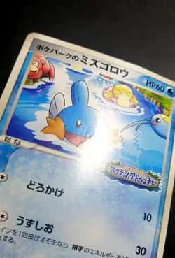 PokePark Mudkip Pokemon 2005 048/PCG-P Black Star Promo Card Japanese - Image 2