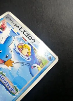 PokePark Mudkip Pokemon 2005 048/PCG-P Black Star Promo Card Japanese - Image 3