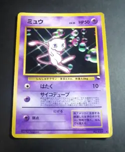 Mew No. 151 World Hobby Fair Promo Glossy CD Pokemon Card Japanese - Image 1