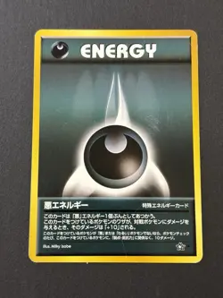 Pokemon Card - Darkness Energy (Japanese) (Non-Holo Rare) - NM - Neo Genesis - Image 1