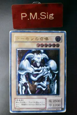 Summoned Skull SC-51 Ultimate Rare Relief Japanese Yu-Gi-Oh! Card - Image 1