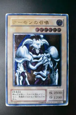 Summoned Skull SC-51 Ultimate Rare Relief Japanese Yu-Gi-Oh! Card - Image 2