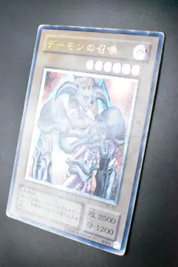 Summoned Skull SC-51 Ultimate Rare Relief Japanese Yu-Gi-Oh! Card - Image 4