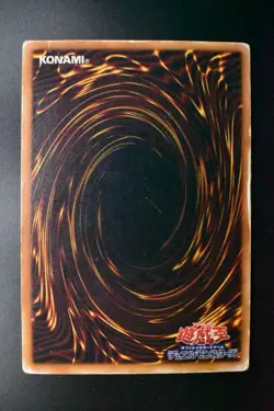 Summoned Skull SC-51 Ultimate Rare Relief Japanese Yu-Gi-Oh! Card - Image 5