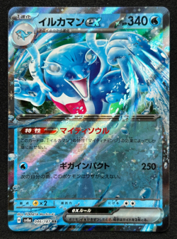 Palafin EX 046/187 - Double Rare RR - sv8a Terastal Festival Pokemon TCG Card NM - Image 1