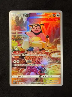 Pokemon TCG Chinese Sword&Shield CS6aC-134/131 AR Miltank Alt Art - Image 1
