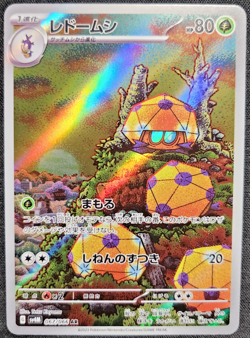 Dottler Full Art 067/066 sv4M AR Future Flash Japanese Pokemon TCG Near Mint - Image 1