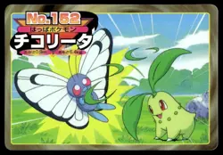 Butterfree vs Chikorita No. 152 Topsun Vs Pokemon Japanese ~ MP - Image 1