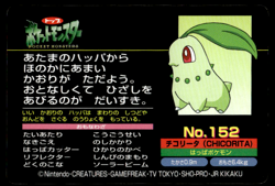 Butterfree vs Chikorita No. 152 Topsun Vs Pokemon Japanese ~ MP - Image 2