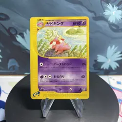 Pokemon Slowking 052/087 Japanese Wind from the Sea E Series 1st Edition LP - Image 1